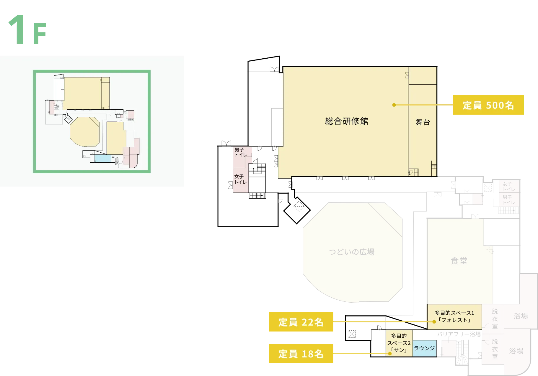 研修フロアガイド2F